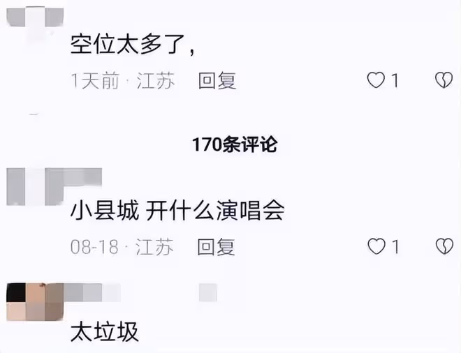 情歌王子張信哲商演無人捧場,最低20元一張門票,座位大面積空著