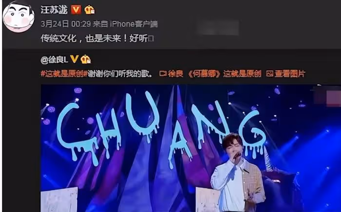 被蕭敬騰批評老舊,轉幕後捧紅近百人,「非主流」徐良殺回來了