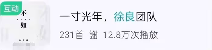 被蕭敬騰批評老舊,轉幕後捧紅近百人,「非主流」徐良殺回來了