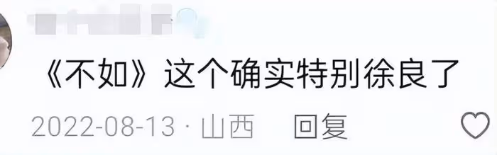 被蕭敬騰批評老舊,轉幕後捧紅近百人,「非主流」徐良殺回來了