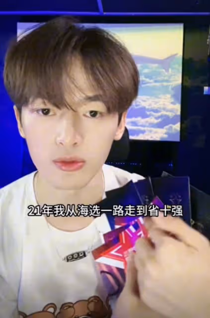 又一位好聲音學生暴露黑幕!省冠軍花120萬晉級,依然無法上節目