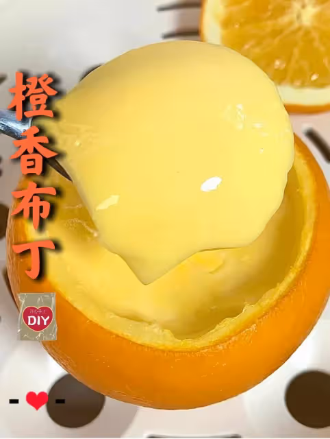啊啊啊!這個橙香布丁❗真的巨巨巨好吃啊