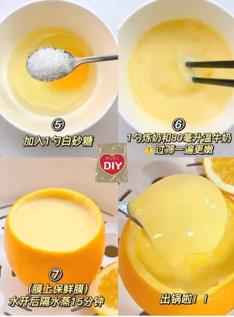 啊啊啊!這個橙香布丁❗真的巨巨巨好吃啊