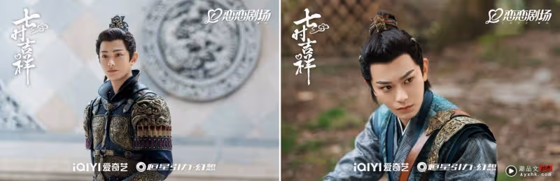 楊超越、丁禹兮《七時吉祥》悽美劇情哭暈觀眾！經典台詞出圈