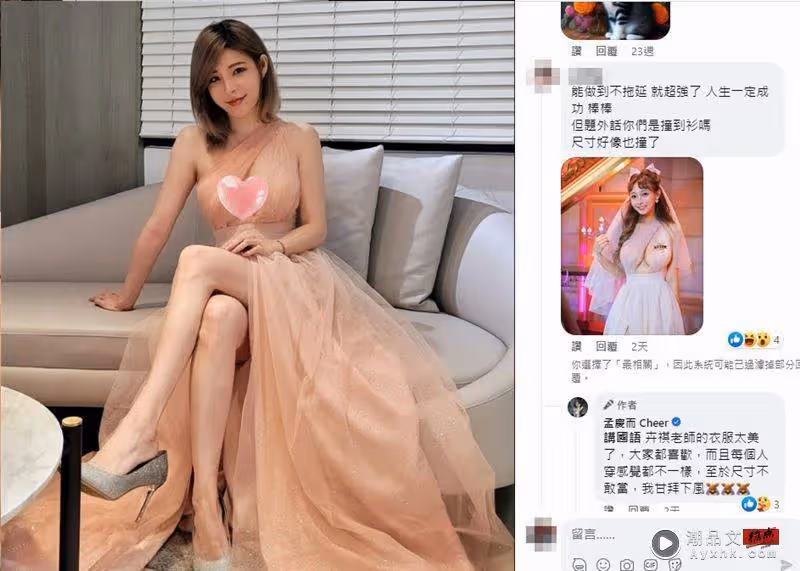 林襄洋裝撞衫孟子孫女「超凶裂痕」直接開到腹部!她驚喊 :甘拜下風