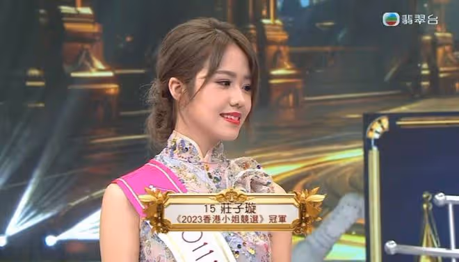 恭喜!21歲佳麗奪《2023港姐競選》冠軍! 王怡然、王敏慈分獲亞季