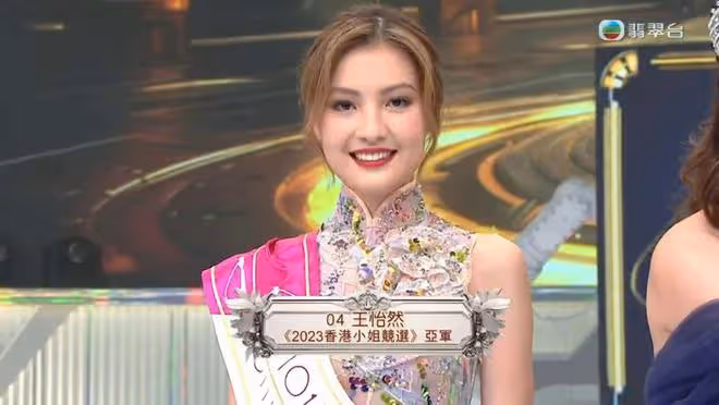 恭喜!21歲佳麗奪《2023港姐競選》冠軍! 王怡然、王敏慈分獲亞季
