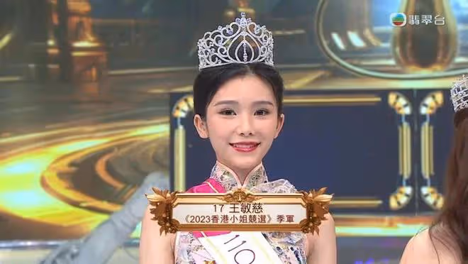 恭喜!21歲佳麗奪《2023港姐競選》冠軍! 王怡然、王敏慈分獲亞季