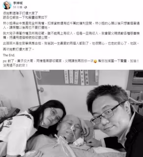 李坤城離世4個月,兒子憤怒公開資產來源,林靖恩選擇消失