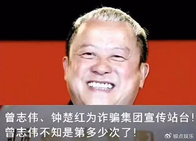 70歲的曾志偉,終於為自己的「唯利是圖」,付出了代價