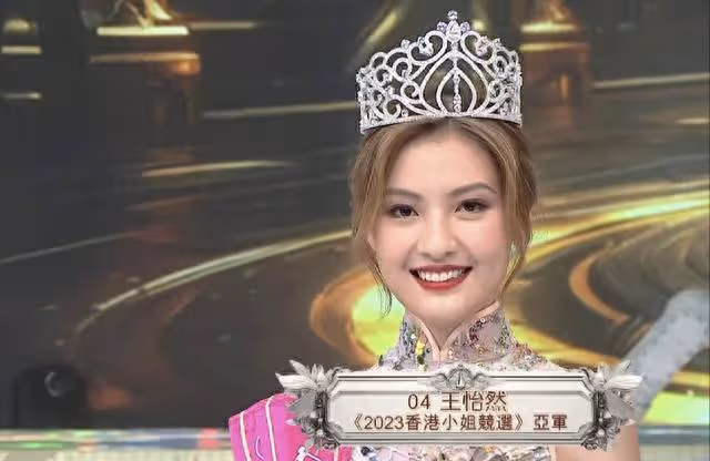 2023香港小姐競選結果出爐,大熱佳麗獲冠軍,戴上300萬鑽石后冠