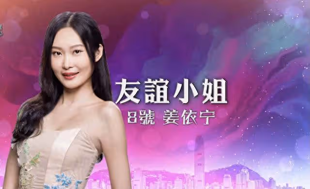 2023香港小姐競選結果出爐,大熱佳麗獲冠軍,戴上300萬鑽石后冠