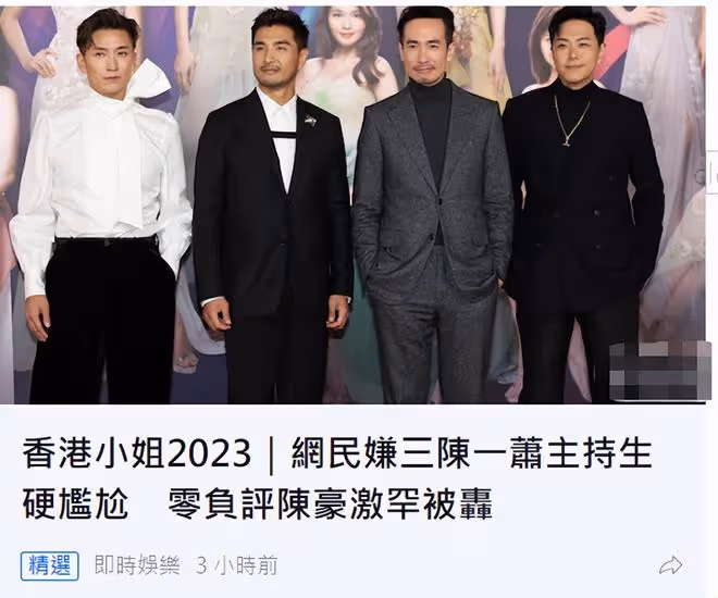 2023港姐三甲出爐!冠軍是非多,亞軍是江蘇美女,季軍是中戲學生
