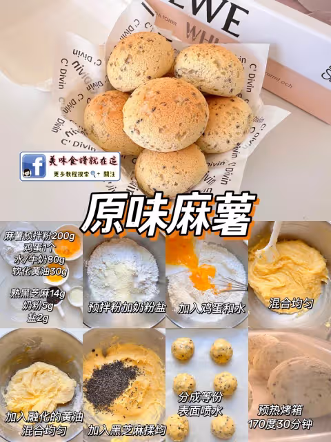6款糯唧唧的麻薯球合集,做法簡單零失