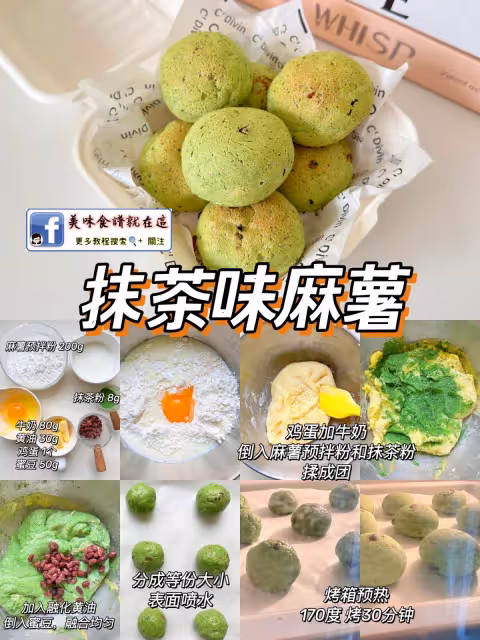 6款糯唧唧的麻薯球合集,做法簡單零失