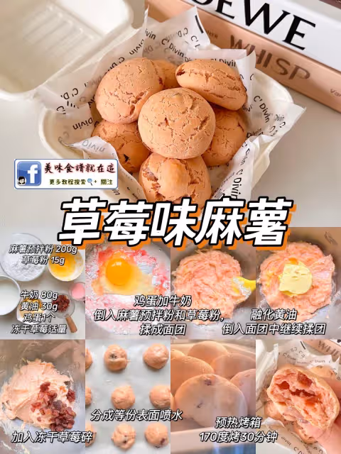 6款糯唧唧的麻薯球合集,做法簡單零失