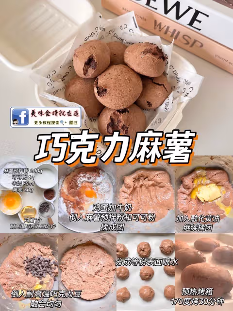 6款糯唧唧的麻薯球合集,做法簡單零失
