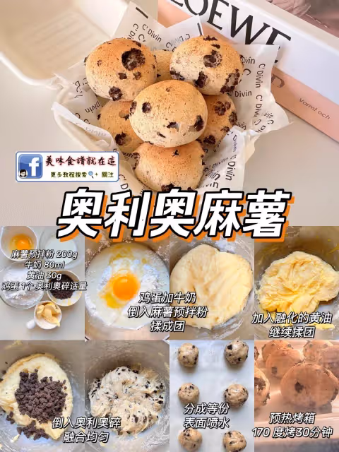 6款糯唧唧的麻薯球合集,做法簡單零失