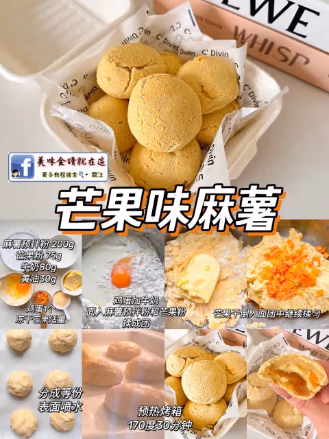 6款糯唧唧的麻薯球合集,做法簡單零失