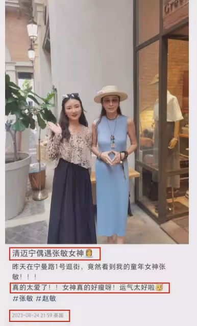 55歲張敏定居泰國清邁！暴瘦至變形，渾身上下十幾種佛教配飾！