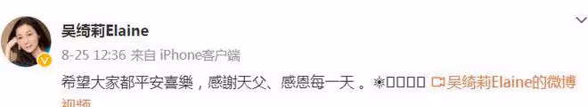 時隔3年吳綺莉再提女兒小龍女，祈求家人平安喜樂一切幸福