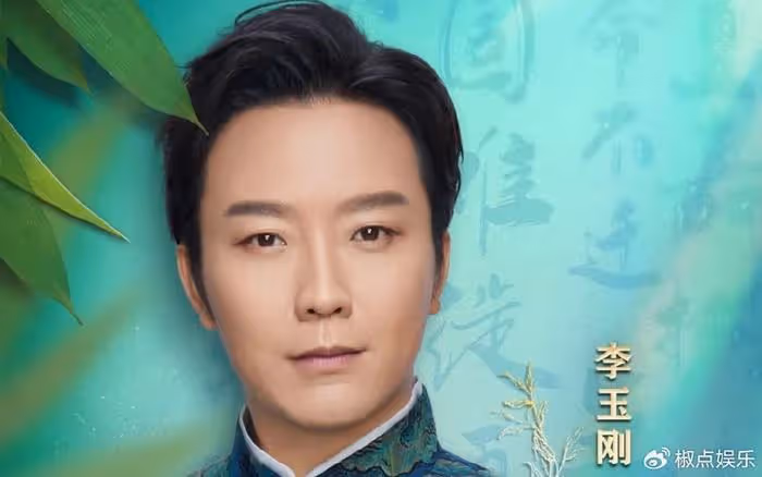 李玉剛跌落神壇?梅葆玖至死都不原諒,他們到底發生了啥?