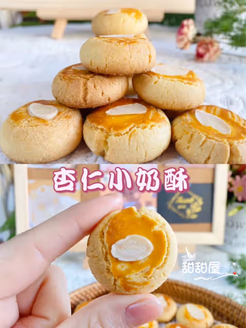 酥到掉渣🌈製作簡單的奶酥小餅乾，爆好吃‼️😋💜
