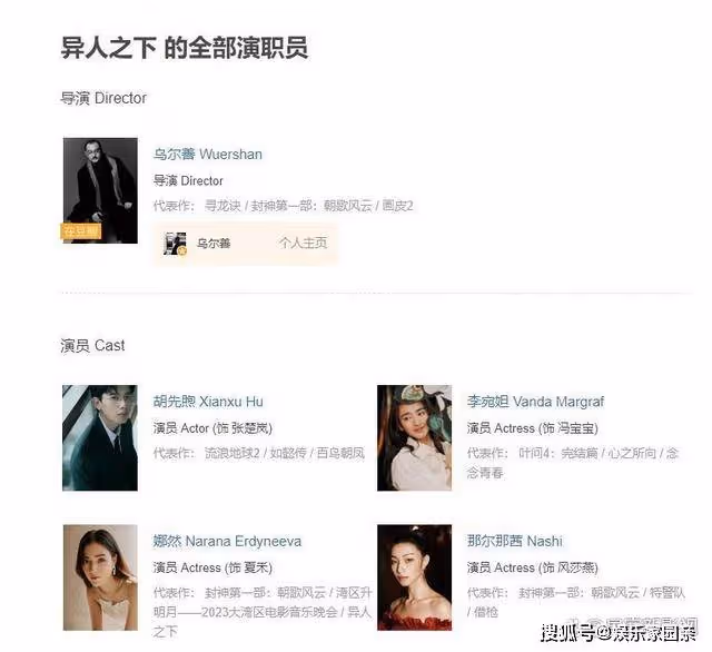 影版《一人之下》將拍,烏爾善執導,多位《封神》演員參演!