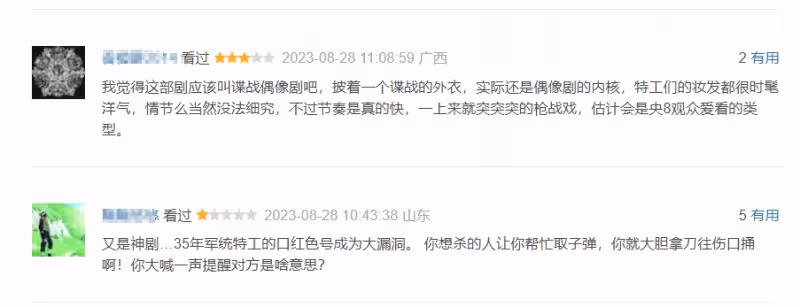 好傢夥,央視《蜂巢》首播就差評一片,觀眾的差評理由都出奇一致