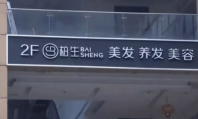 妻子理髮店「消費」150萬,丈夫知道後堅決要離婚,我真養不起