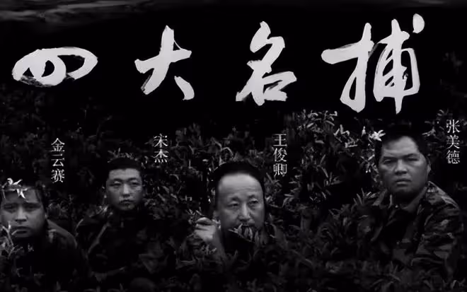 10年姦殺78名女子，下體卻被女壯漢砍斷，喪家犬一樣落荒而逃
