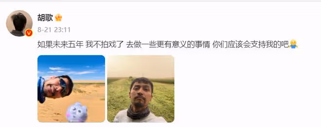 胡歌回應不拍戲言論,直言自己底色和外表不同,內心時常糾結掙扎