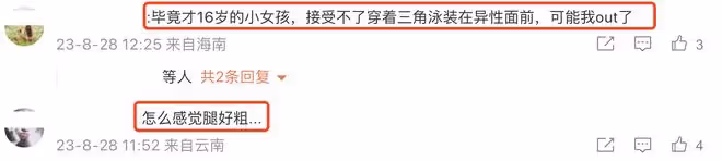 17歲多多留學生活照曝光,和男生穿情侶裝引猜測,身材穿著惹爭議