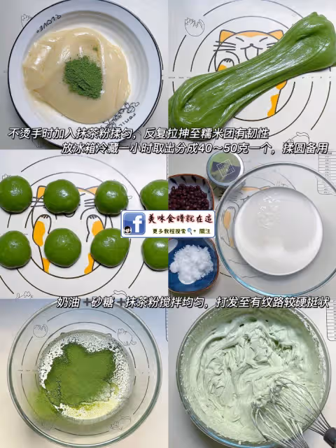 免烤箱❗️抹茶蜜豆雪媚娘🌿清新軟糯一口治癒