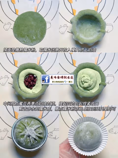免烤箱❗️抹茶蜜豆雪媚娘🌿清新軟糯一口治癒