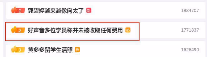 曝好聲音製片被抓,為自保上交證據恐涉多位導師,那英疑賣房移民