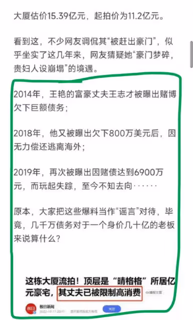 王艷直播帶貨背後3個關鍵詞:闊太難做,豪宅賣不掉,看齊董潔?