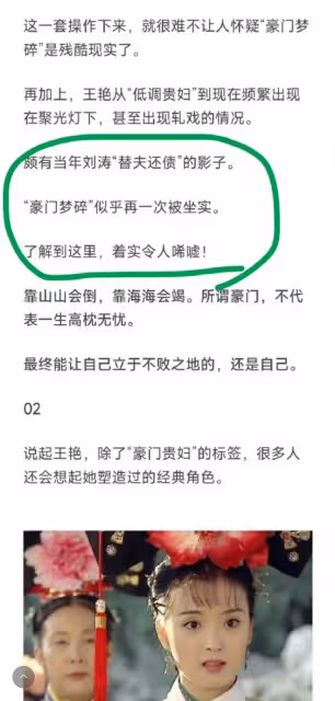 王艷直播帶貨背後3個關鍵詞:闊太難做,豪宅賣不掉,看齊董潔?