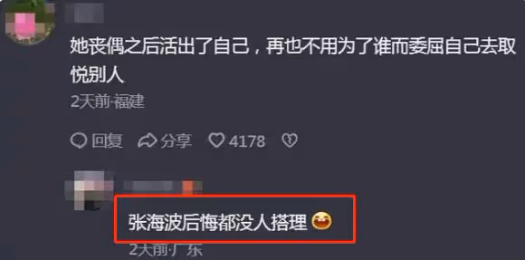 樊小慧變女霸總!被特步高層親自接見,身價大漲,前夫後悔沒人理