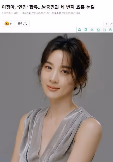 又是女配角?李清娥和南宮珉第三次合作,網友跪求兩人男女主拍劇
