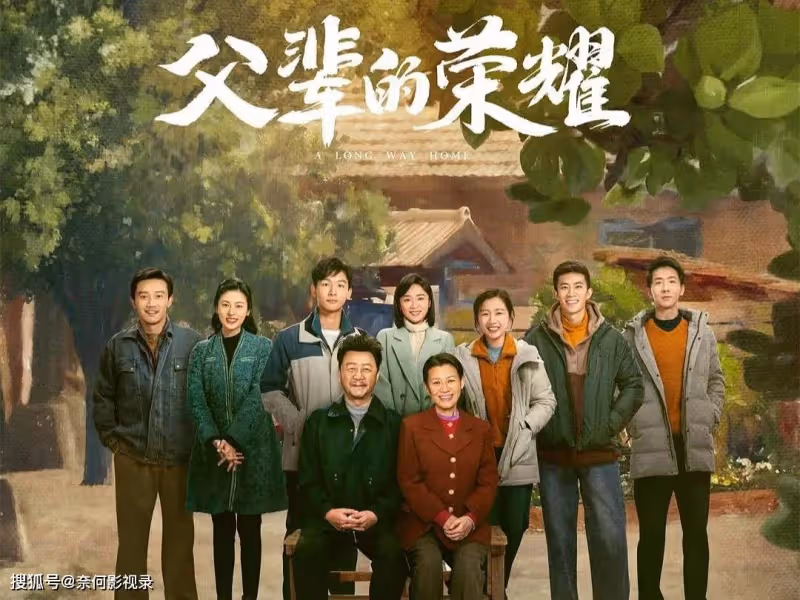 《父輩的榮耀》播3集,幾乎無差評,這把張晚意又穩贏了