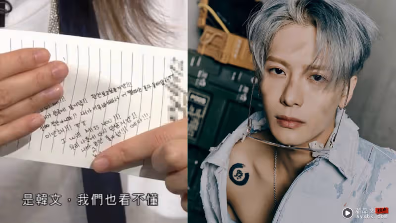 王嘉爾被曝戀情！6大吻合點全對上       主持人加碼爆料：友人和他do了