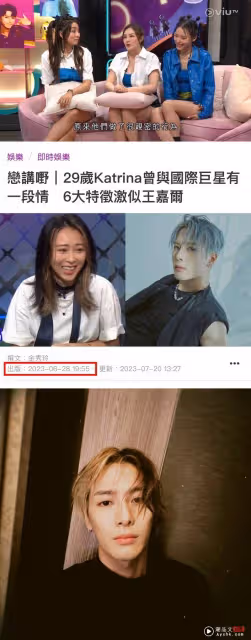 王嘉爾被曝戀情！6大吻合點全對上       主持人加碼爆料：友人和他do了
