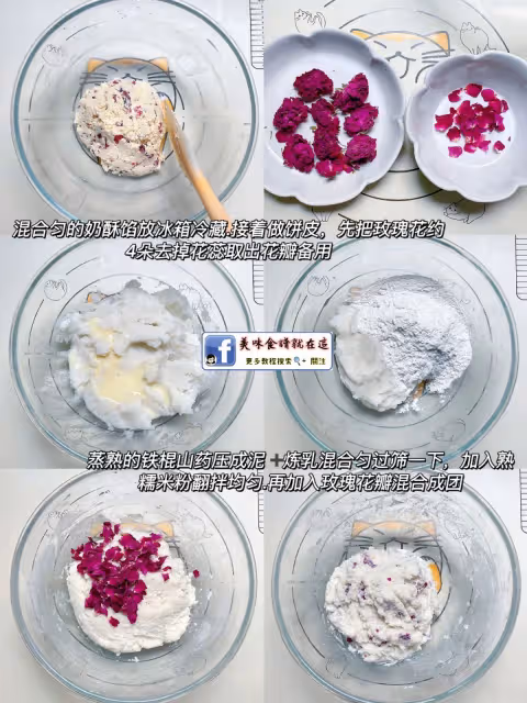 巨好吃❗️生椰玫瑰奶酥糕🌸香甜軟糯花香四溢