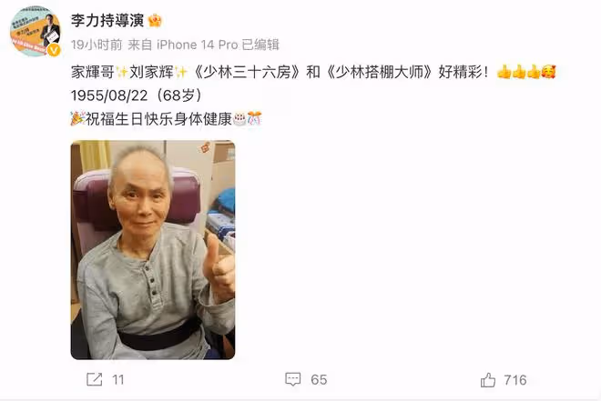 68歲武打巨星劉家輝罕見露面,滿頭白髮被圈內好友照顧得很好