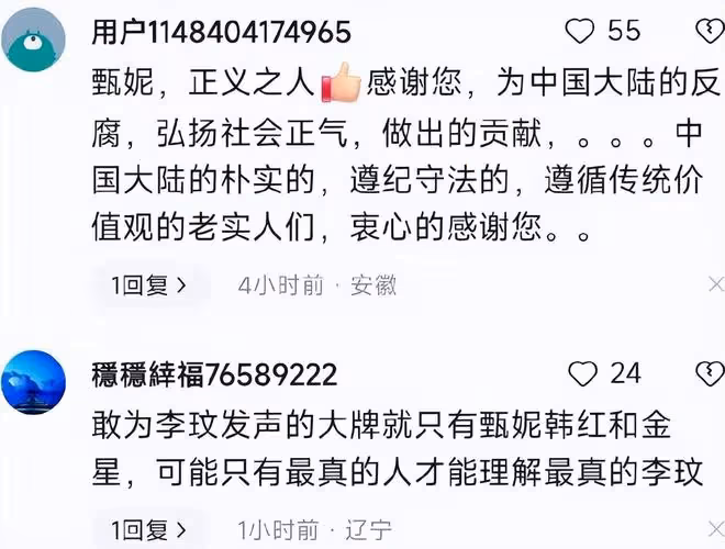 甄妮聲稱遭到威脅,連續第9天為李玟發聲:我在等陽光照進來