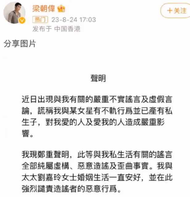 梁朝偉香港被遇，身邊神秘女子惹關注，此前剛闢謠緋聞