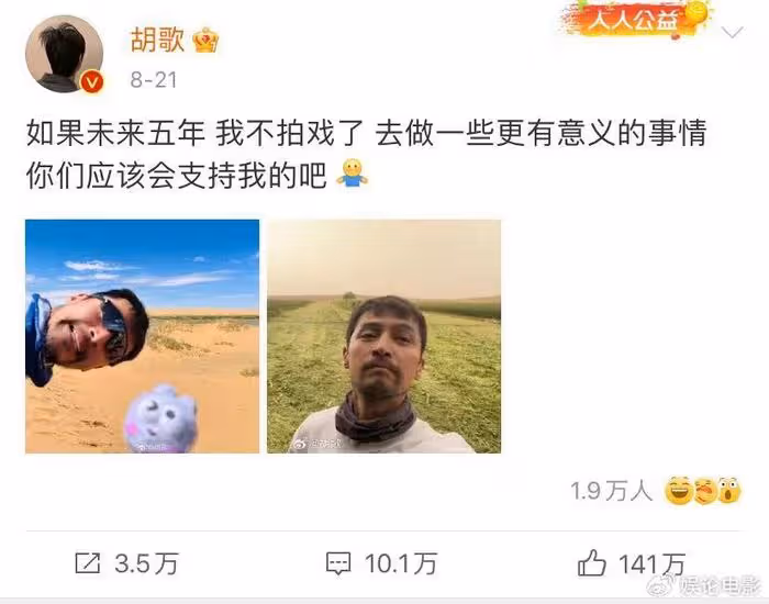 胡歌連續深夜「發瘋」,稱對不起很多人,為新片將上映製造熱度?