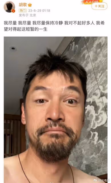 胡歌連續深夜「發瘋」,稱對不起很多人,為新片將上映製造熱度?