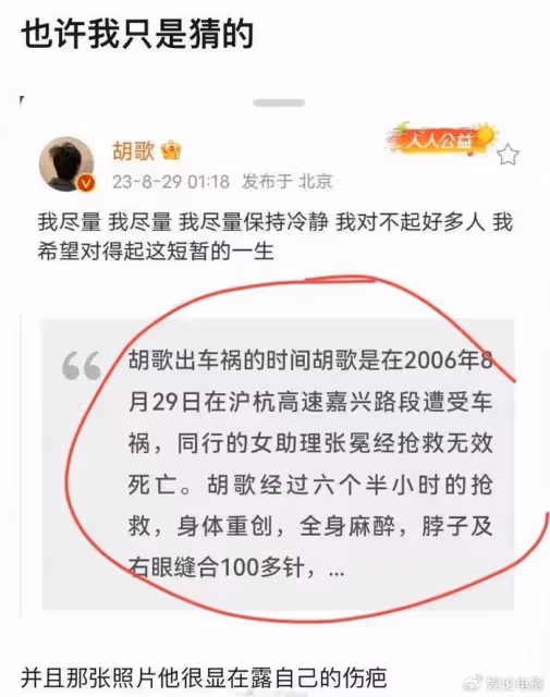 胡歌連續深夜「發瘋」,稱對不起很多人,為新片將上映製造熱度?